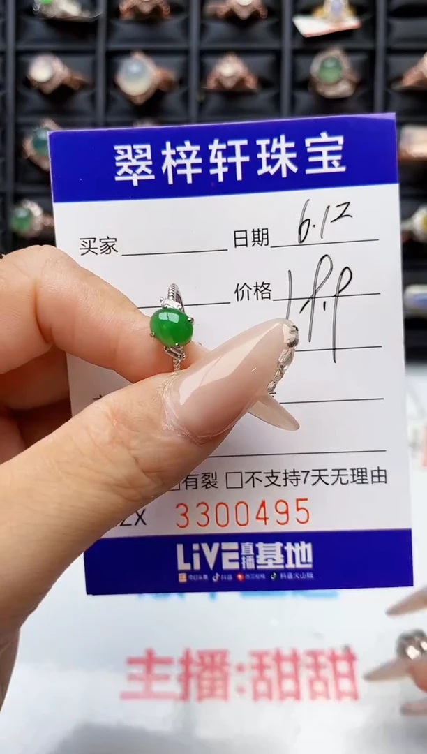 翡翠戒指银S925镶嵌0495