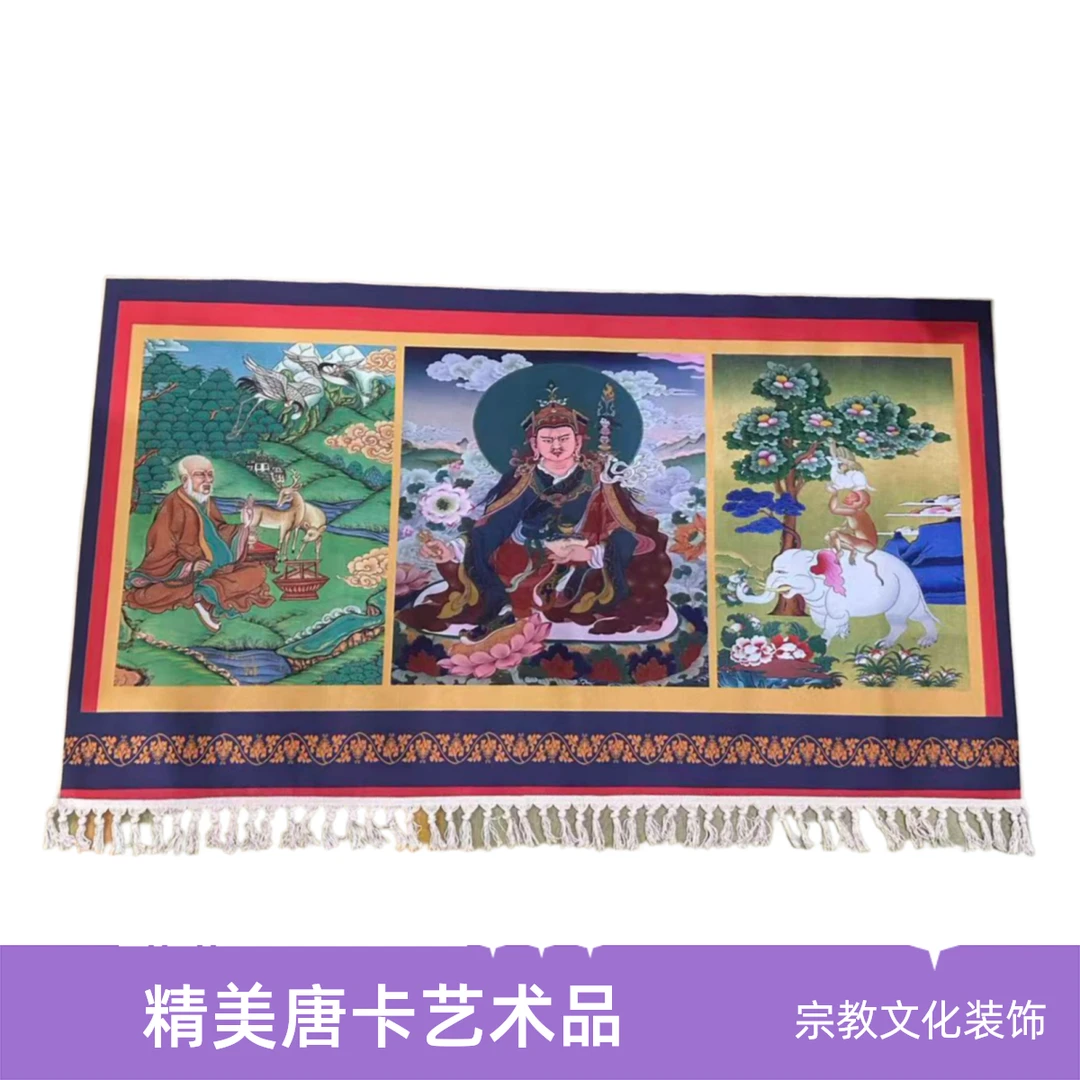 【新疆西藏包邮】藏式莲花大师吉祥四瑞六和谐背景墙挂毯挂画送挂钩