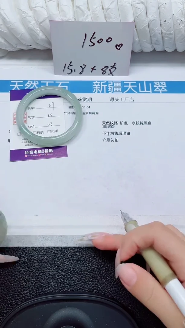 未镶嵌手镯石英质玉27-58/59