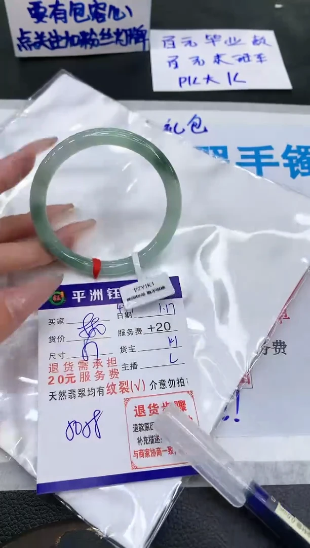 【闪购商品】翡翠手镯未镶嵌11111111111