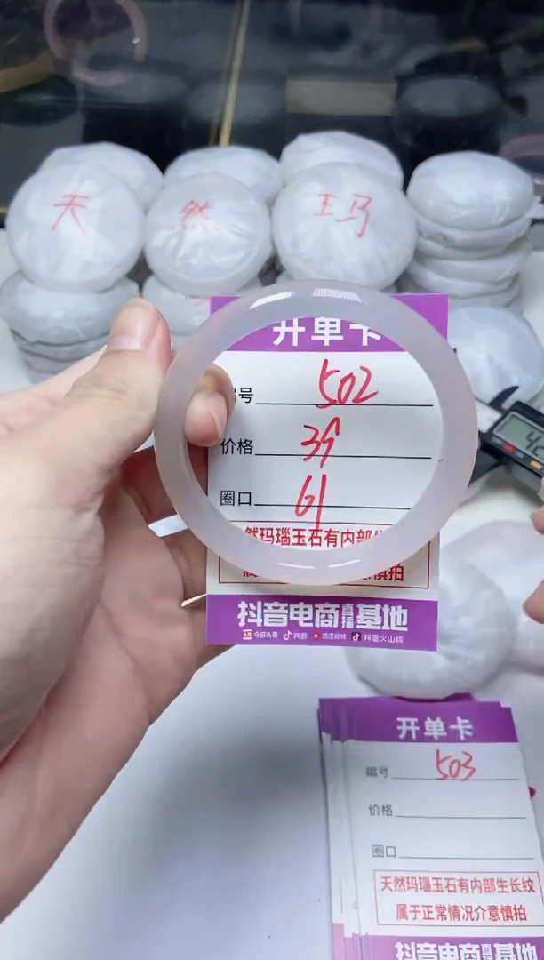 手镯玛瑙/玉髓未镶嵌502