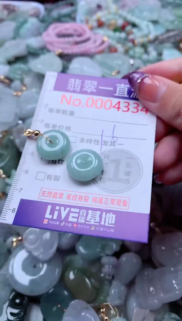 翡翠未镶嵌吊坠(不含链)4334