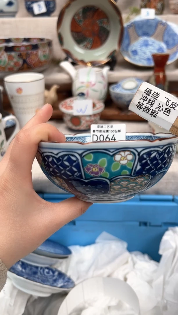 【闪购商品】064D瓷器 餐具 默认接受微瑕下单