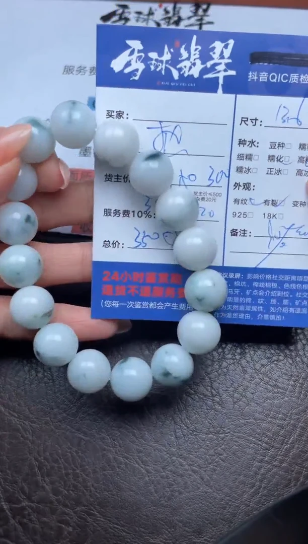 未镶嵌手串翡翠132722819