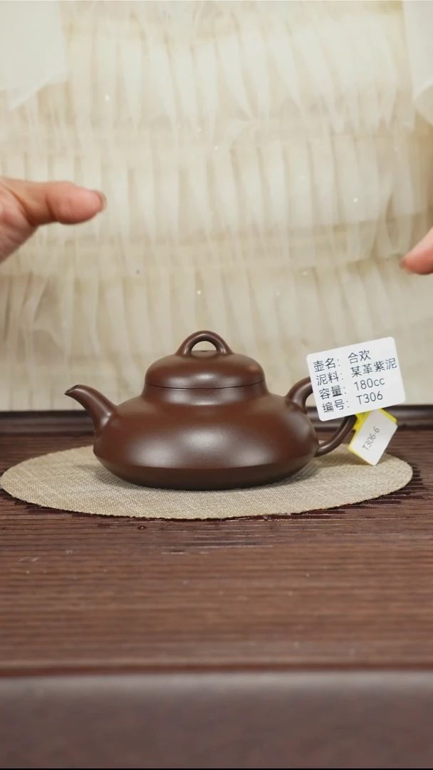 茶壶紫砂T306 紫泥 合欢 180cc