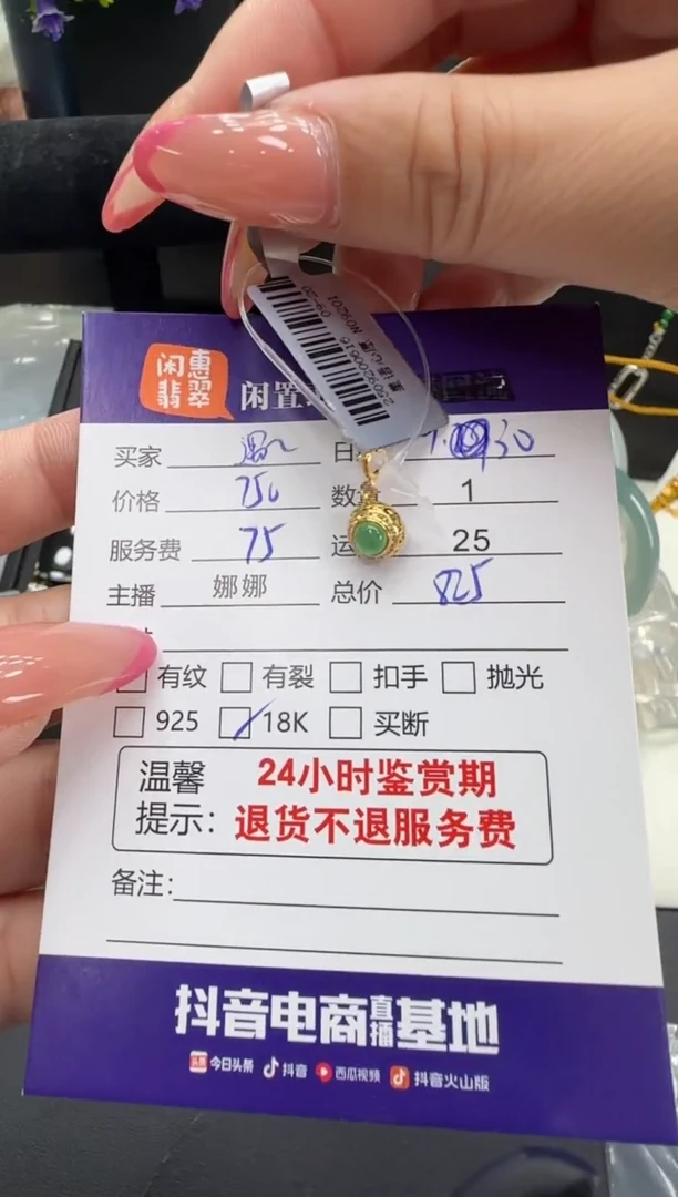 吊坠(不含链)18K金镶嵌翡翠ℒ****✨翡翠吊坠
