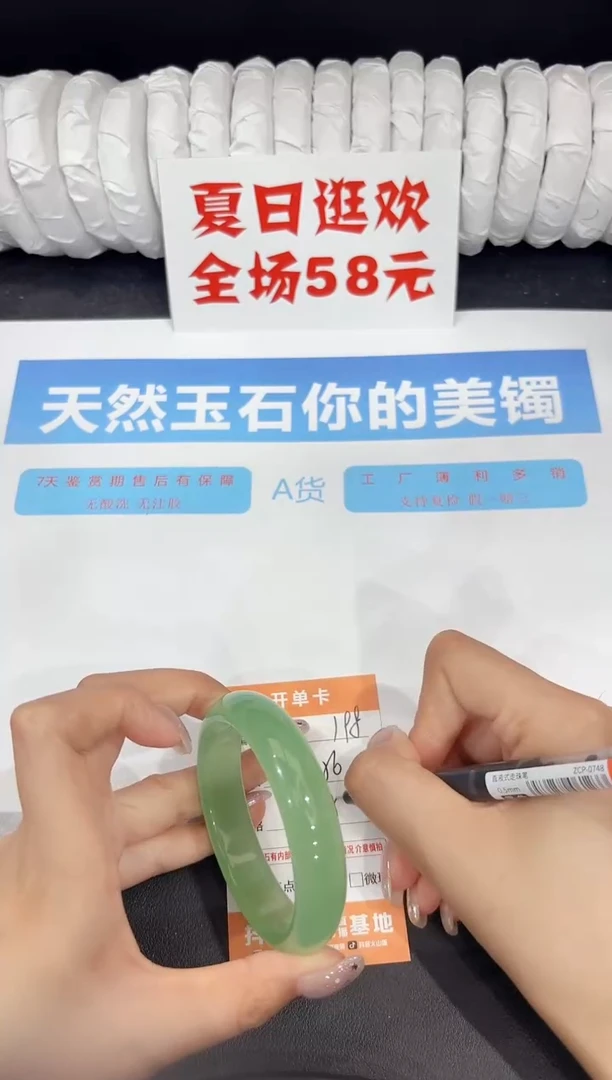 石英质玉手镯未镶嵌198-56