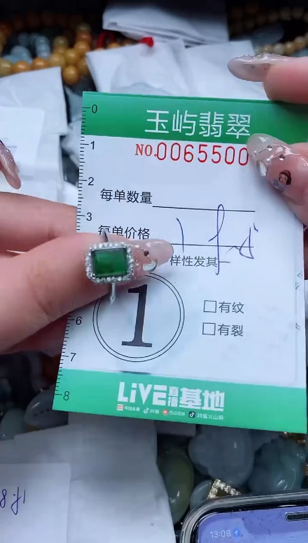 【闪购商品】翡翠颈饰未镶嵌闪购0065500