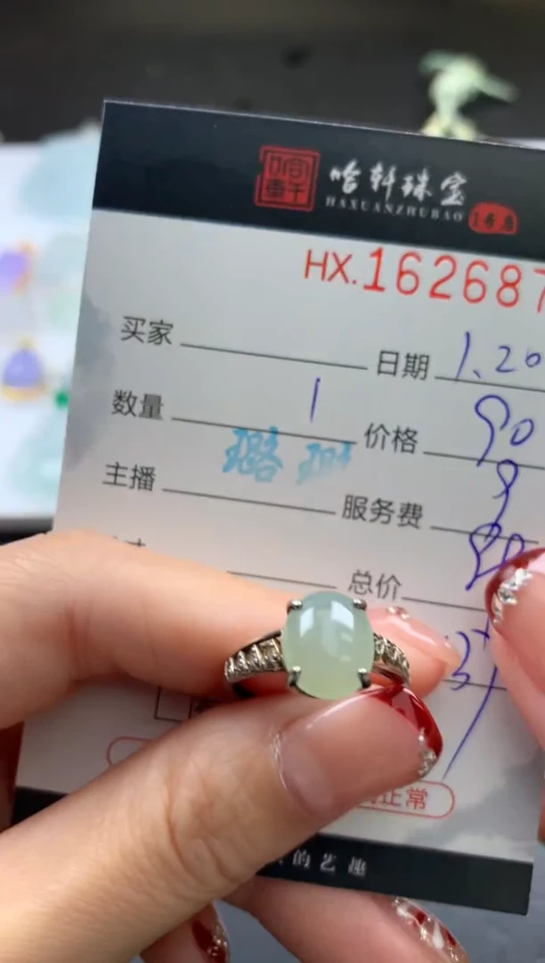 【闪购商品】翡翠挂件未镶嵌哈轩 戒指1