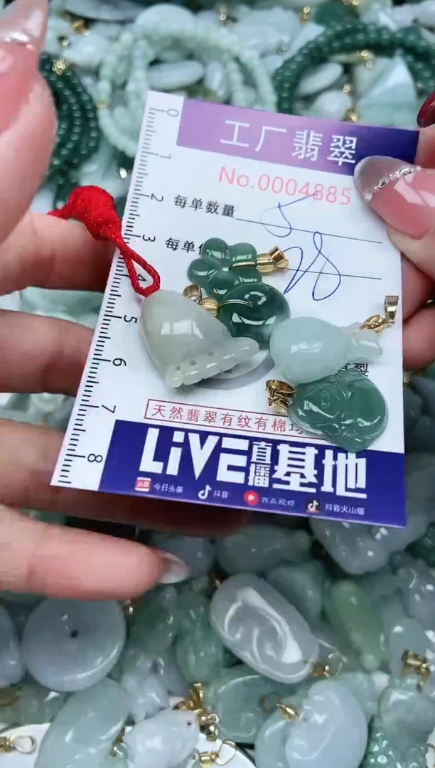 【闪购商品】翡翠吊坠(不含链)未镶嵌翡翠
