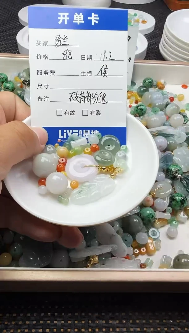 未镶嵌散珠翡翠珍*珠子