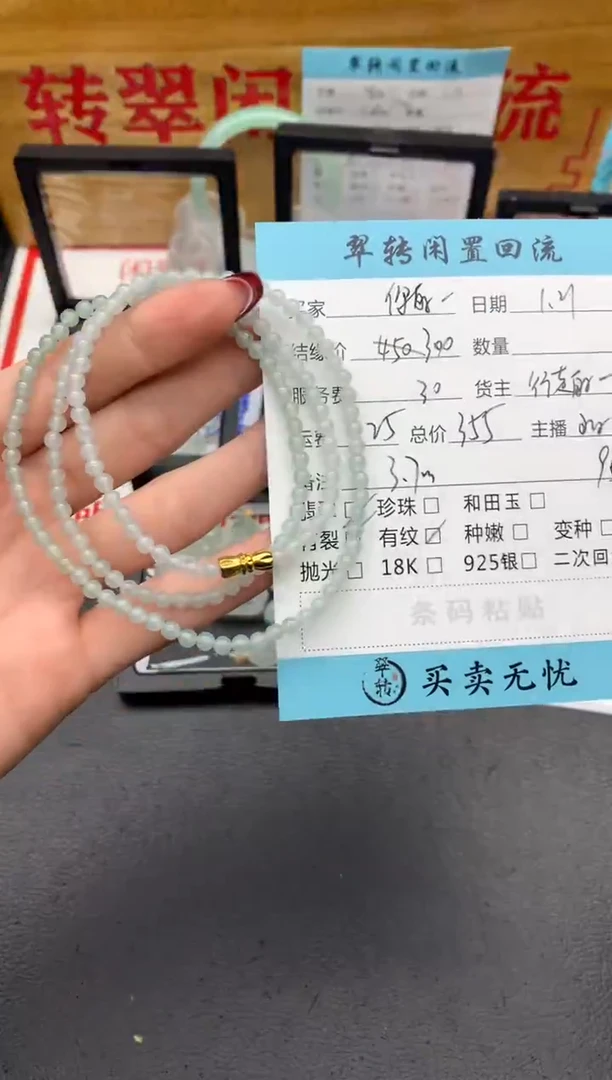 【闪购商品】翡翠手串合金绿色
