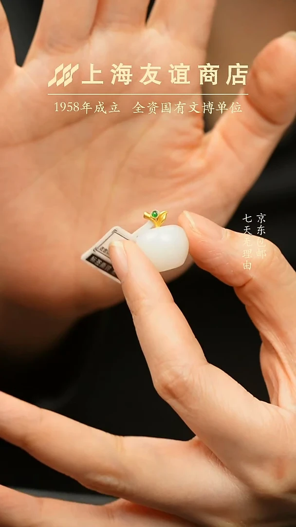 吊坠(不含链)未镶嵌和田玉XR0666（多样性发一）