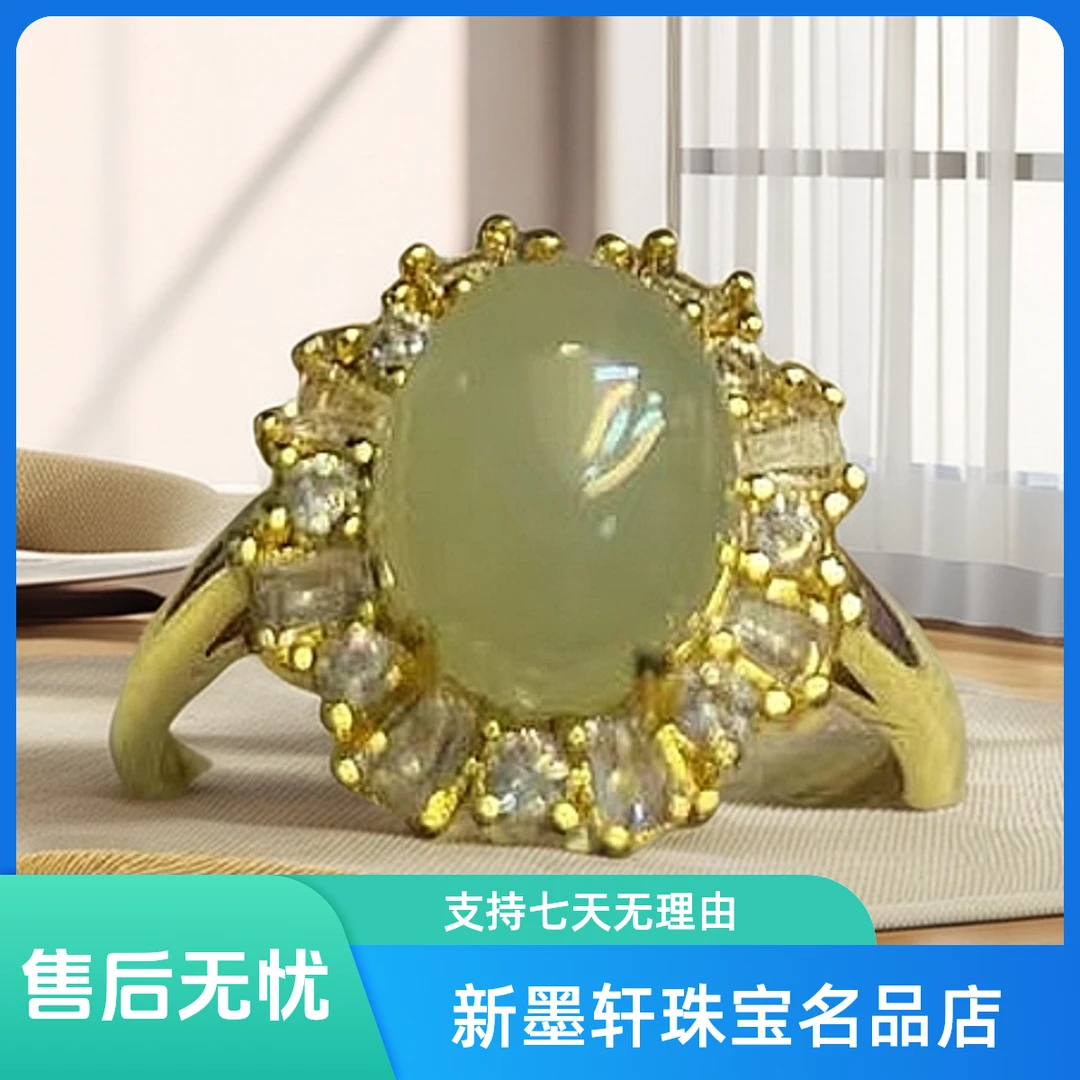 【主播甄选】天然时尚高端和田玉戒指