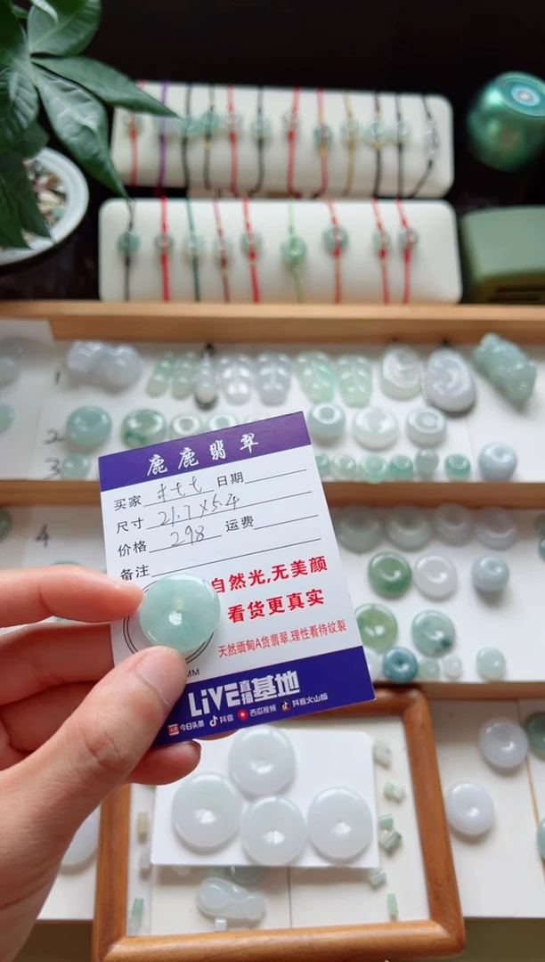 翡翠未镶嵌吊坠(不含链)木*七平安扣