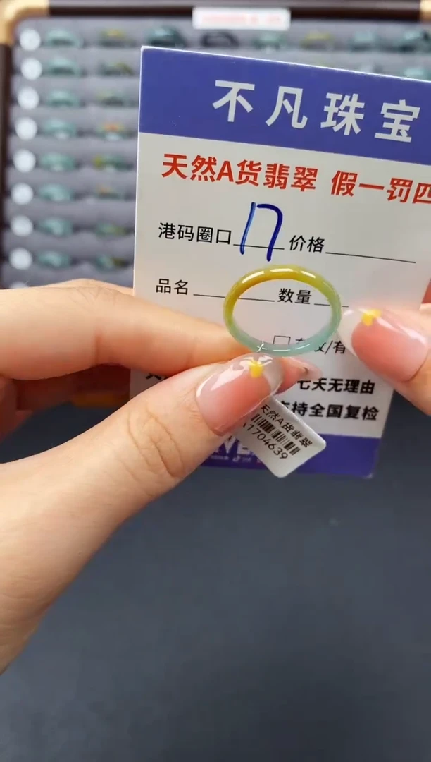 翡翠戒指未镶嵌天然A货翡翠04639