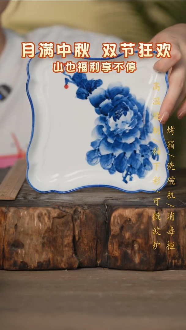 瓷片景德镇高温釉下彩可微波烤箱洗碗机