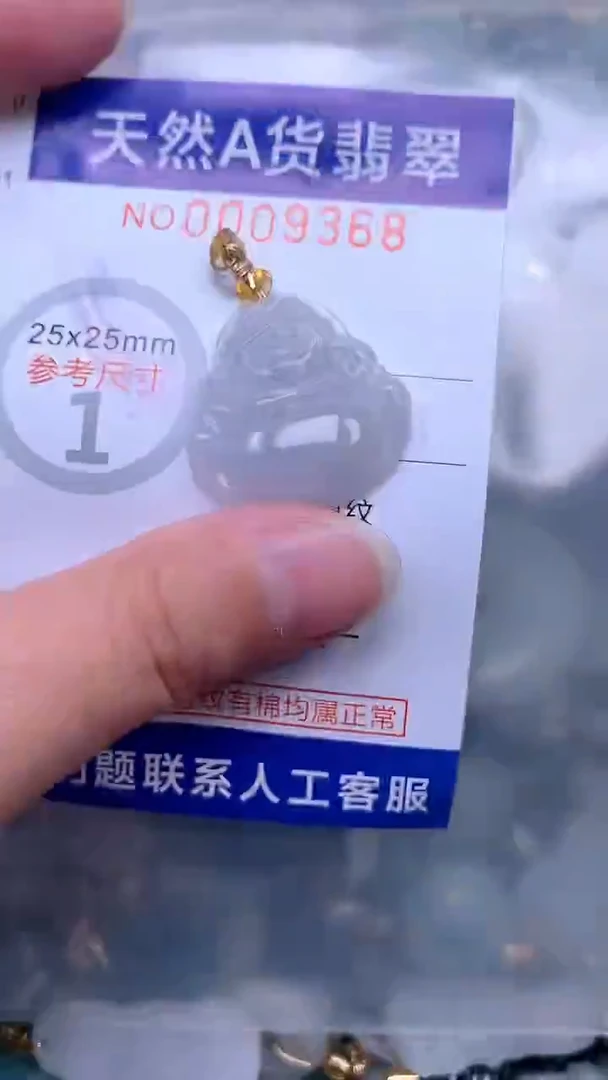 翡翠未镶嵌吊坠(不含链)1