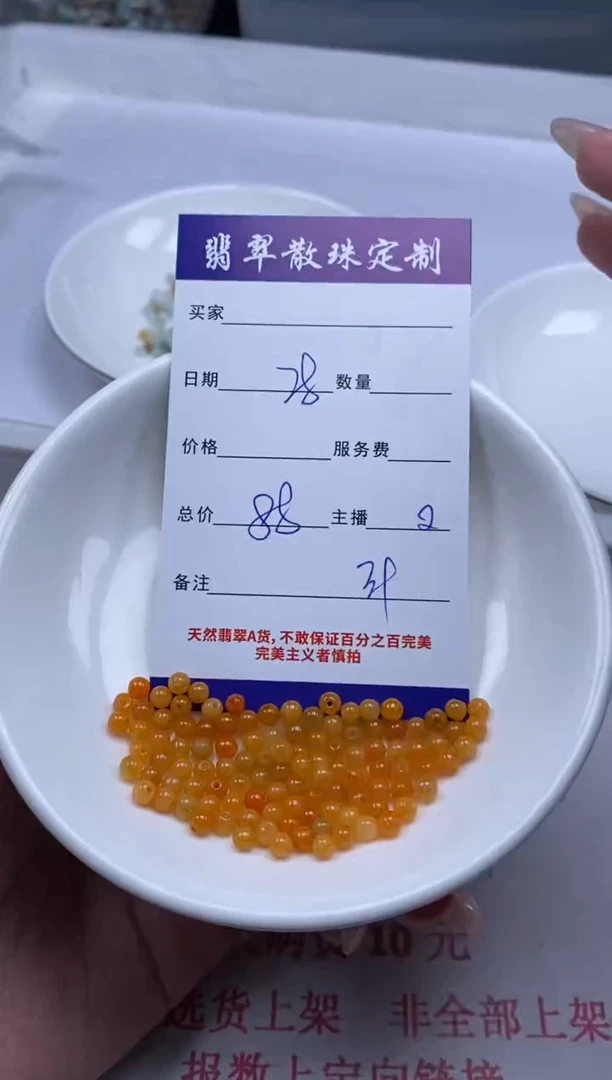 翡翠未镶嵌颈饰贞城散珠批发diy
