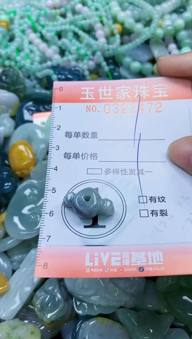 翡翠未镶嵌颈饰闪购0322472