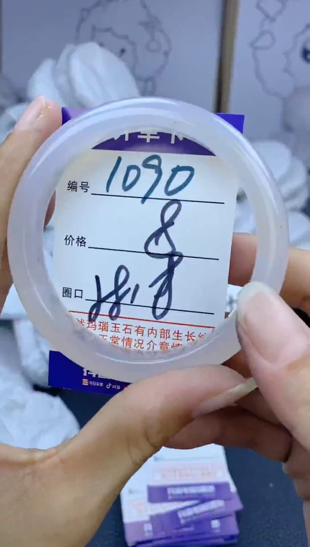 手镯玛瑙/玉髓未镶嵌1090