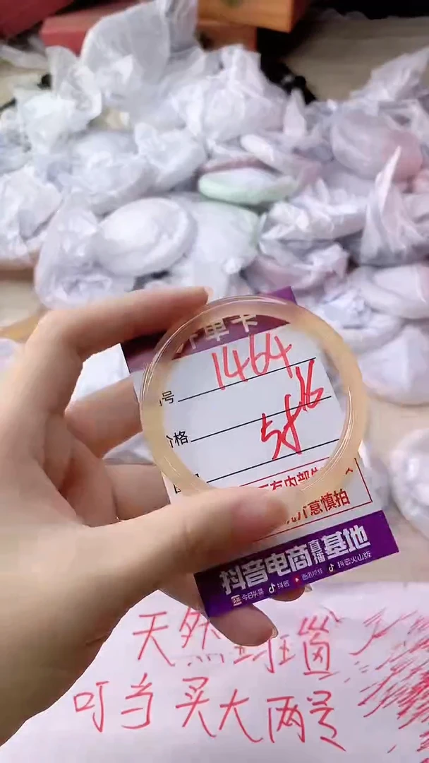 手镯玛瑙/玉髓未镶嵌1464