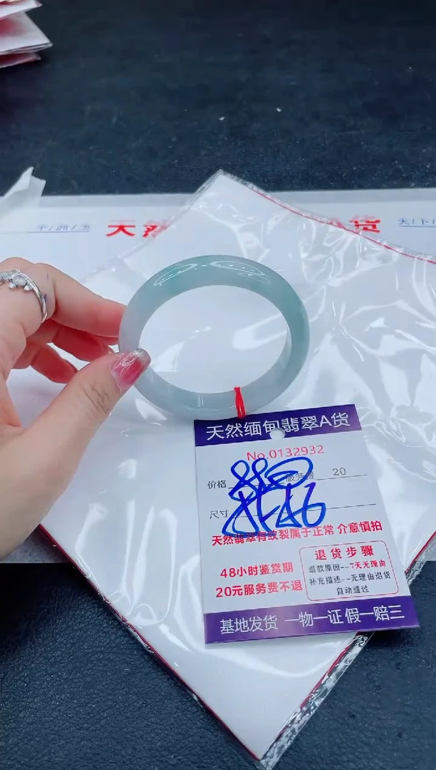翡翠手镯未镶嵌666666666