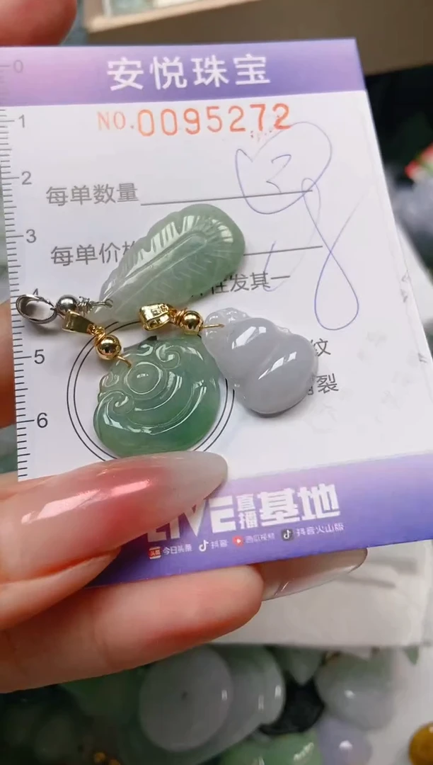 【闪购商品】翡翠颈饰未镶嵌闪购0095272