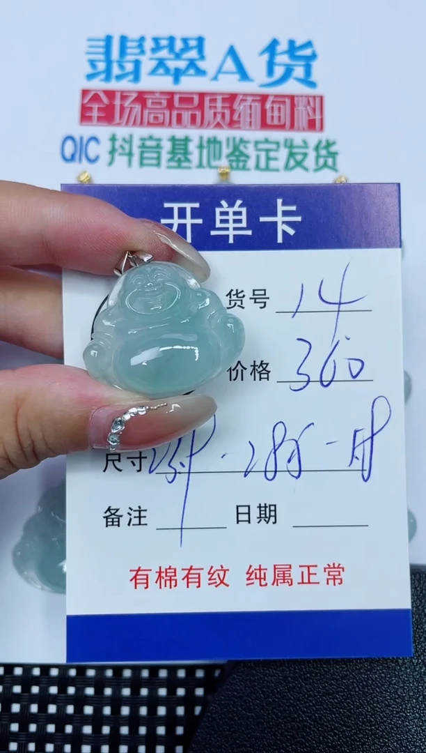 吊坠(赠链)银S925镶嵌翡翠14