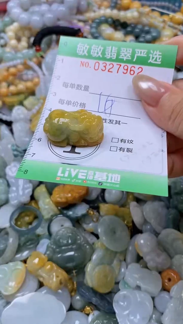 颈饰未镶嵌翡翠闪购0327962