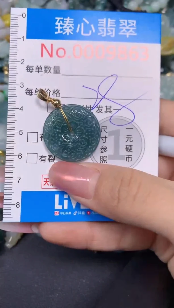 【闪购商品】翡翠颈饰未镶嵌含绳0009863