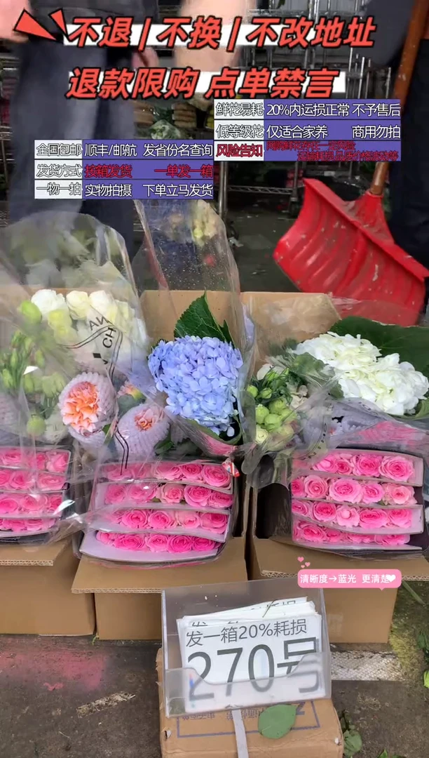 270号♥含20%耗损发一箱