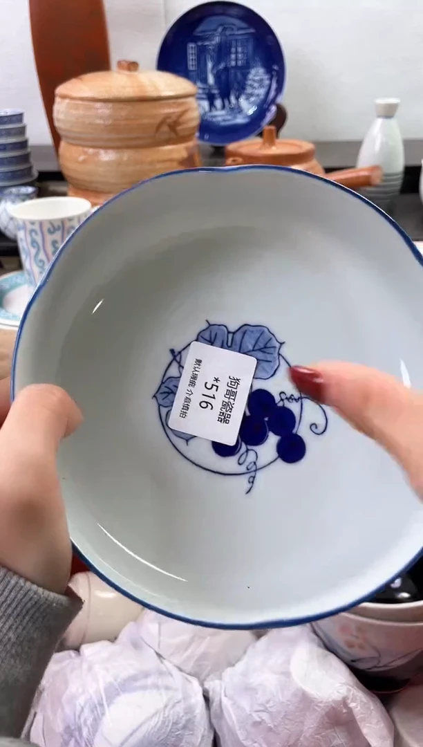 【闪购商品】瓷片516海外中古回流瓷器 默认瑕疵慎拍