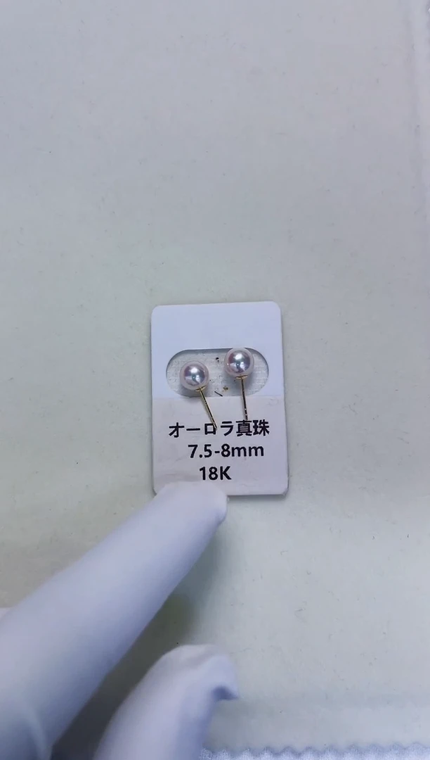 18K金镶嵌海水珍珠耳饰7.5-8mm耳钉