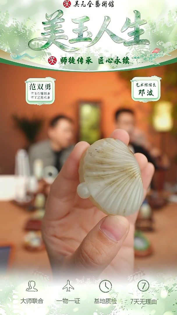 未镶嵌和田玉挂件47-贝贝有钱