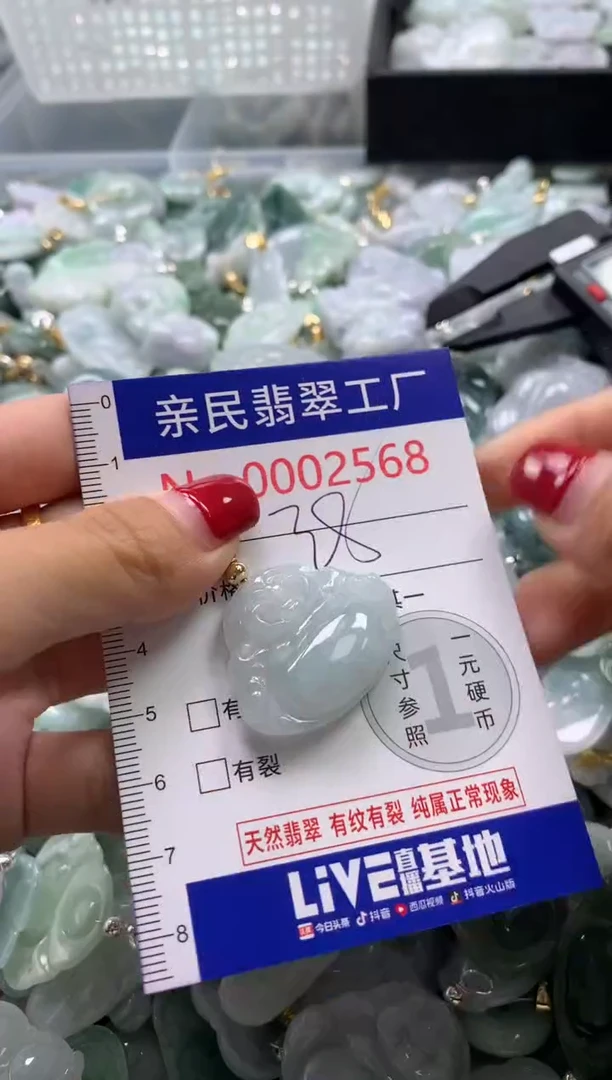 吊坠(不含链)未镶嵌翡翠2568
