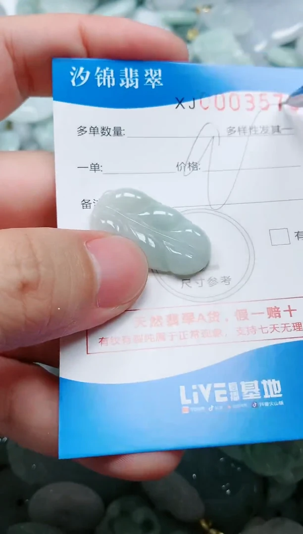 翡翠未镶嵌颈饰闪购商品0003576