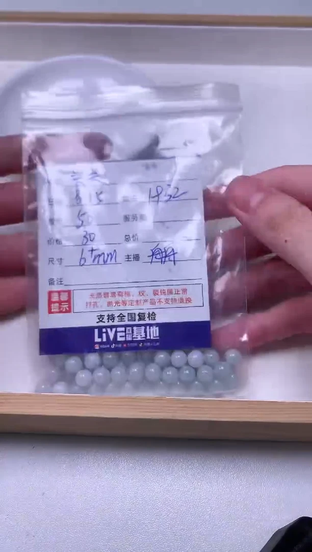 翡翠散珠未镶嵌关*?50颗卡6圆珠