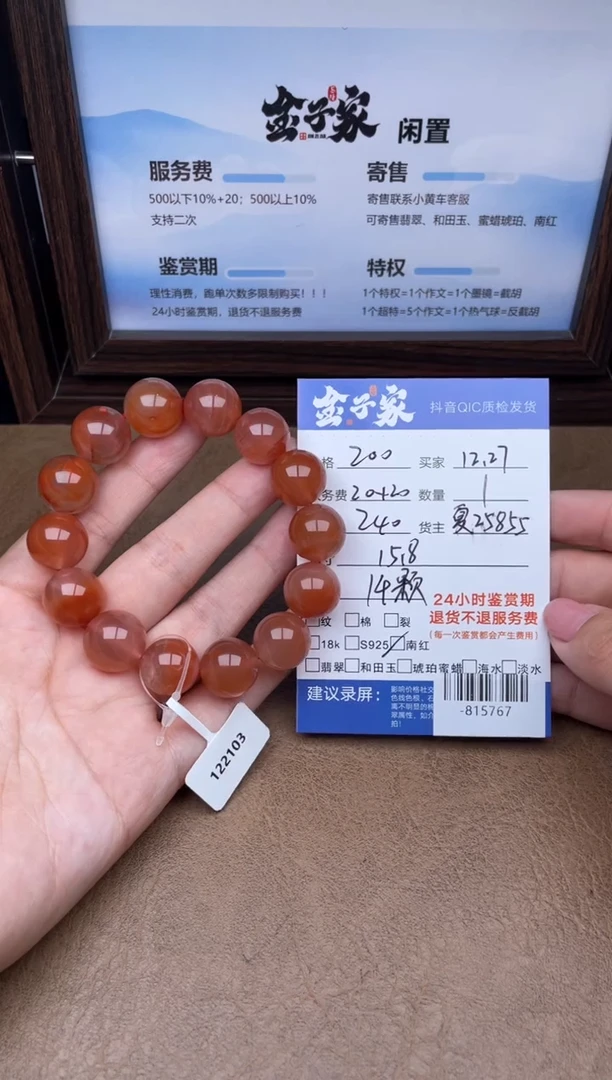 颈饰未镶嵌南红玛瑙手串多人-815767