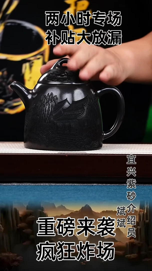 茶壶紫砂秦权 石黄 江南