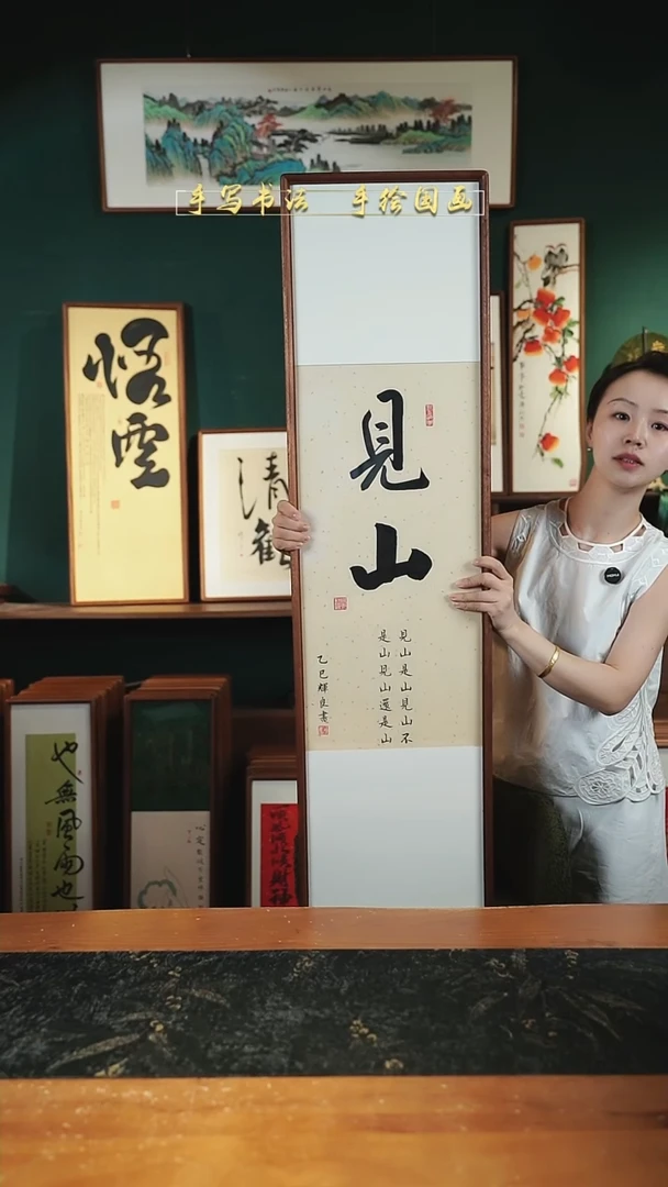 书法S112见山  实木30*112cm