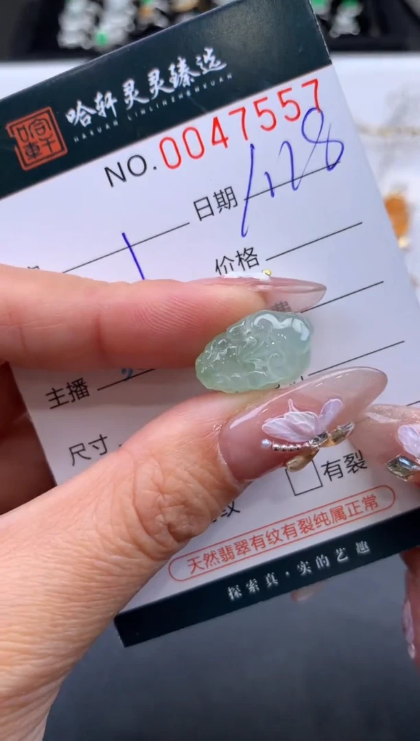 【闪购商品】翡翠挂件未镶嵌哈轩 挂件1