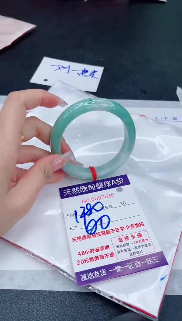 未镶嵌手镯翡翠1280.00