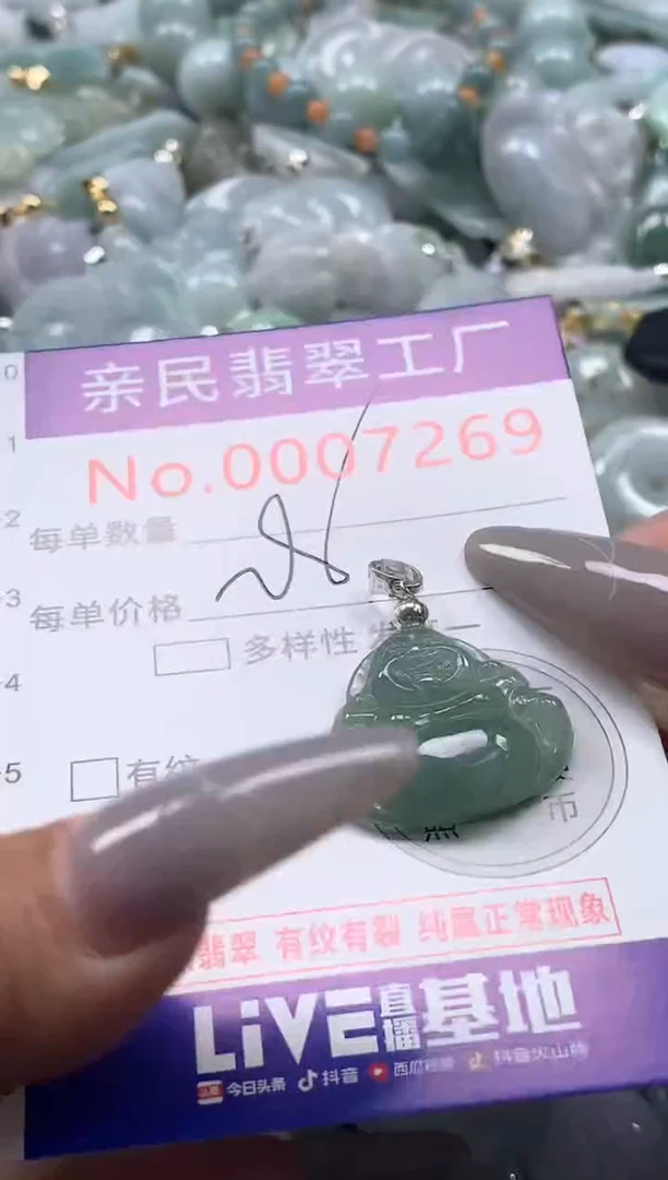 颈饰未镶嵌翡翠7269