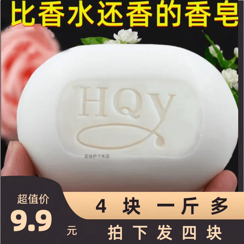 【4块*135g茉莉花香】高档茉莉香水香皂135g香皂沐浴皂界面洗澡香