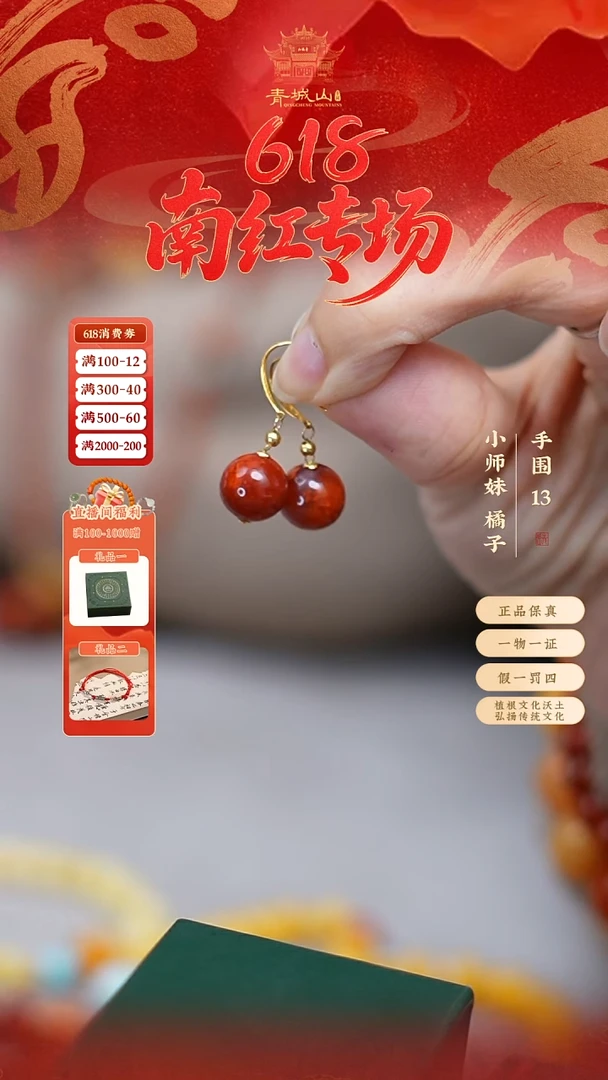 定制南红玛瑙10mm火焰纹18K耳环（孤品）