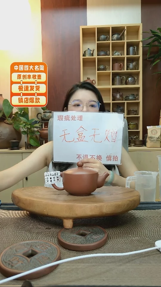 壶107 老韩精品坭兴陶 微瑕丰收