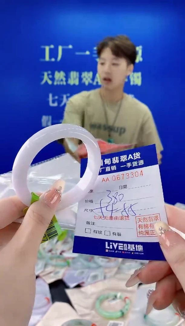 未镶嵌手镯翡翠04