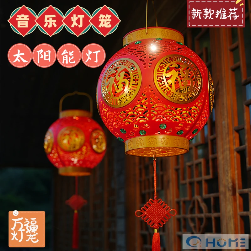 【直径30公分】圆形新年灯笼太阳能+USB两充万福灯新年春节音乐灯笼