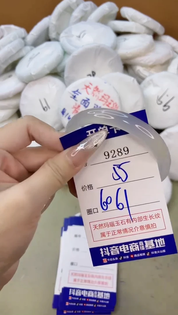 手镯玛瑙/玉髓未镶嵌9289